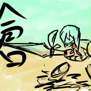 槍