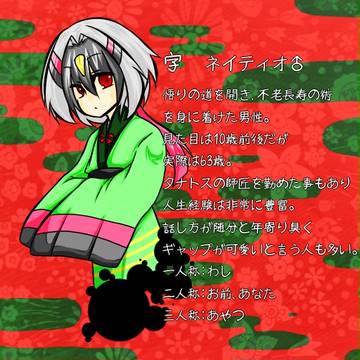 字じいちゃん