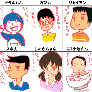 ドラえもんのキャラを自分の絵柄で