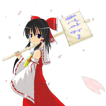 春霊夢