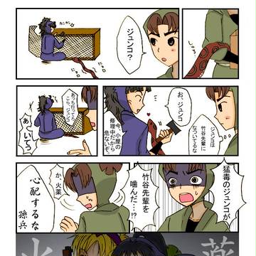 火薬委員参上