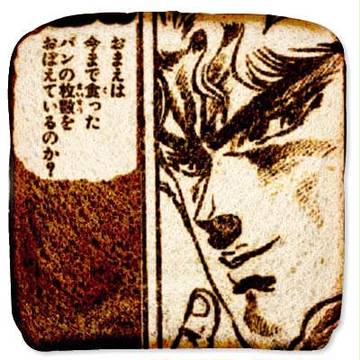 パンの枚数