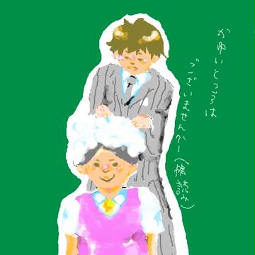 しゃんぷー