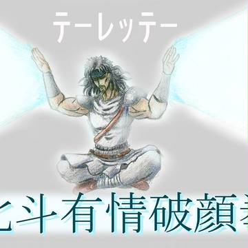 ｼﾞｮｲﾝｼﾞｮｲﾝﾄｷｨ落書き
