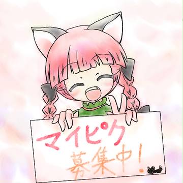 塗らせていただきました。
