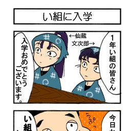 【捏造】安藤先生と立花君