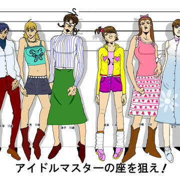 アイドルマスターの座を狙え！