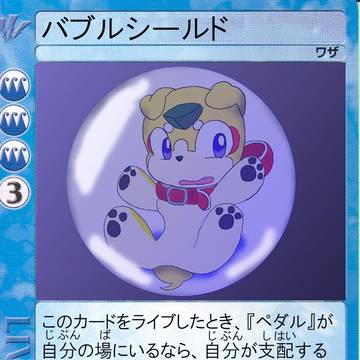 ペダル