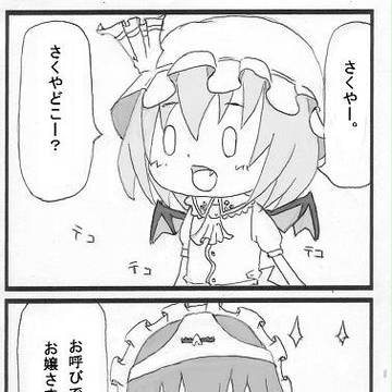 とーほー漫画０２