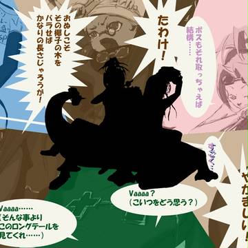 ロングヘアーと三人
