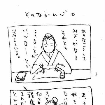 たくらみエンドレス