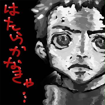 せつじつ