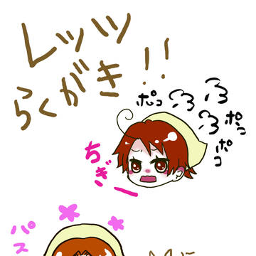 落書き