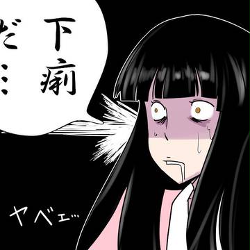 緊急事態