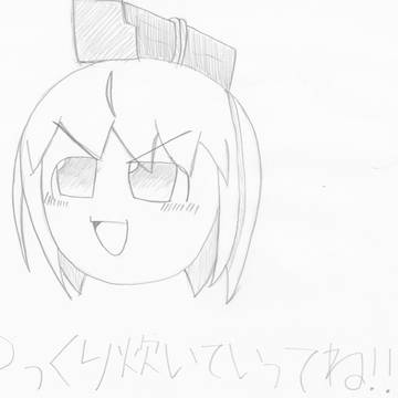 ゆっくりタン