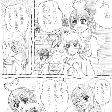 リレー漫画３