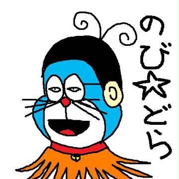 のび☆どら