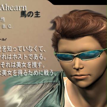 Ahearn