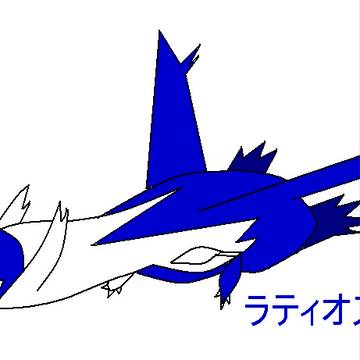 ラティオス