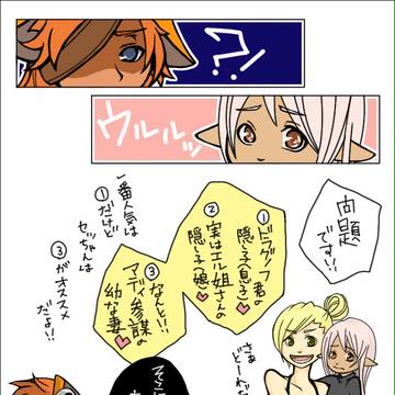 【PFⅢ】だーれだ【黒ヒゲ団】