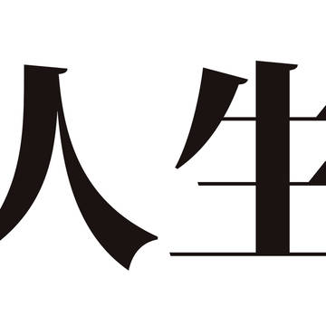 終わったら消します