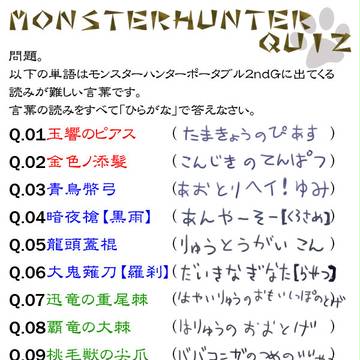 クイズに答えたつもりだった