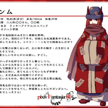 【PFⅢ】ムンム【アカツハラ】