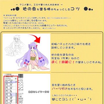 【アニメ塗り用】作業がちょっと楽になるコツ【講座】
