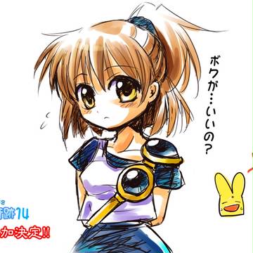アルルじゃなきゃダメなの