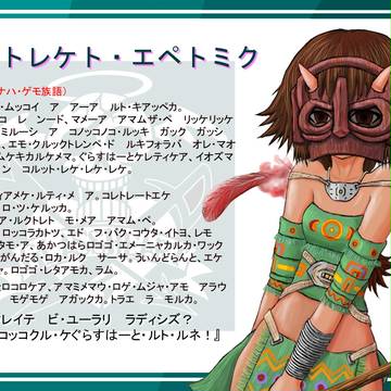 【PFIII】エペトミク【グラスハート海賊団】