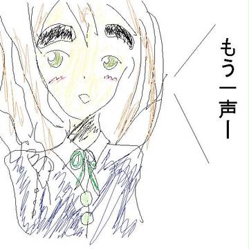 むぎちゃん