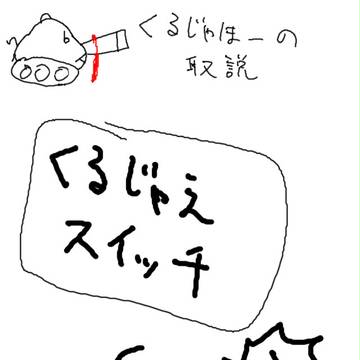 【PFⅢ】くるじゃほー取説