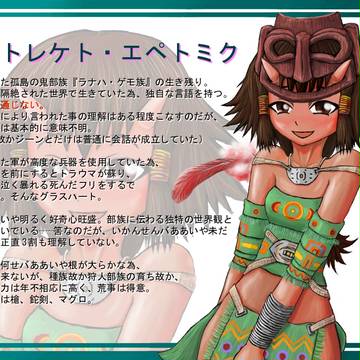 【PFIII】エペトミク（翻訳版）【グラスハート海賊団】