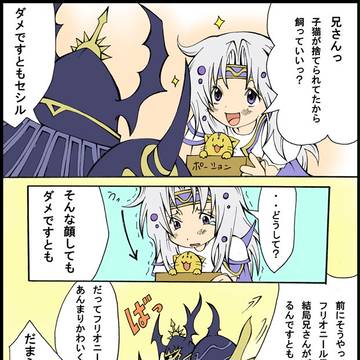 【ブラコン】分かってよ【注意】