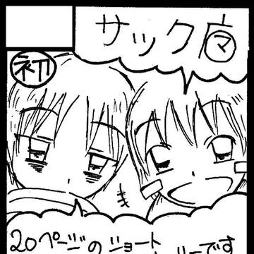 コミティア88