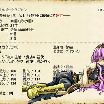 ボカロ全滅・・・。
