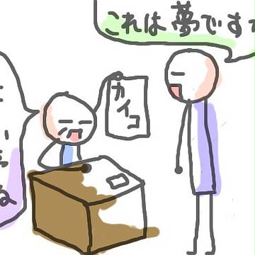 人生初の大ピンチ。こんな時代がきてしもた。