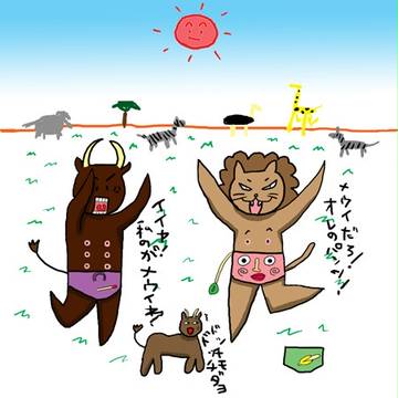 ライオンvsヌー