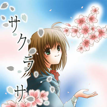 サクラ　サク