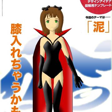 春香さん塗り絵