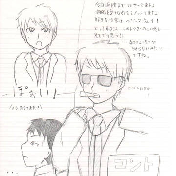 コント味覚