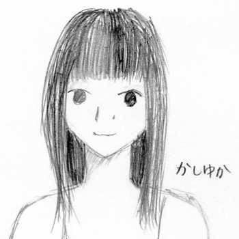 かしゆか