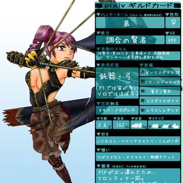 【Pixivギルドカード】茜