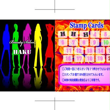 スタンプカード