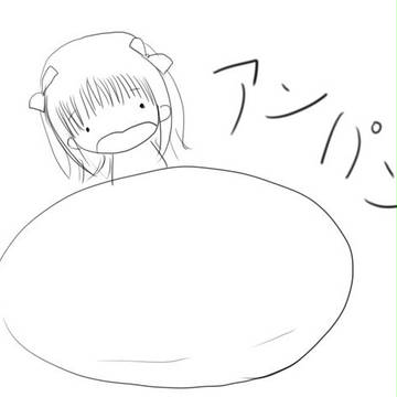 春香ちゃんがアンパンを食べる。