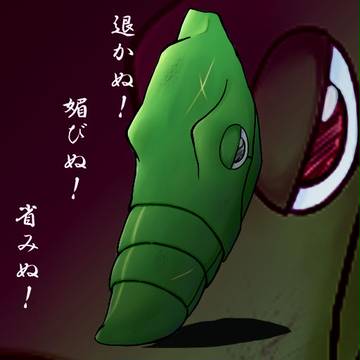彼の目はまだ死んでいない