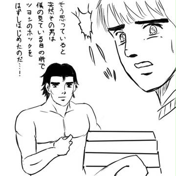 アンテナ♂よし