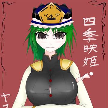 えーきさん