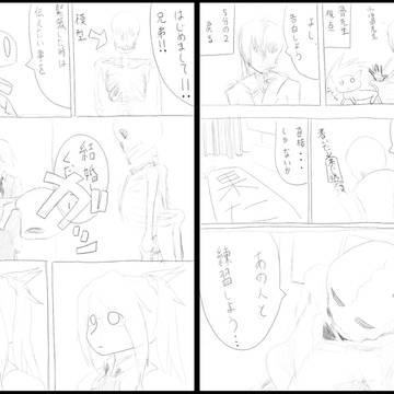 【ぴくＥＳＰ】骨漫画３【先を考えてなかった】