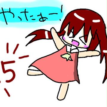 ｨﾖｯｼｬｧｧｧｧｧｧｧｯ!!!!